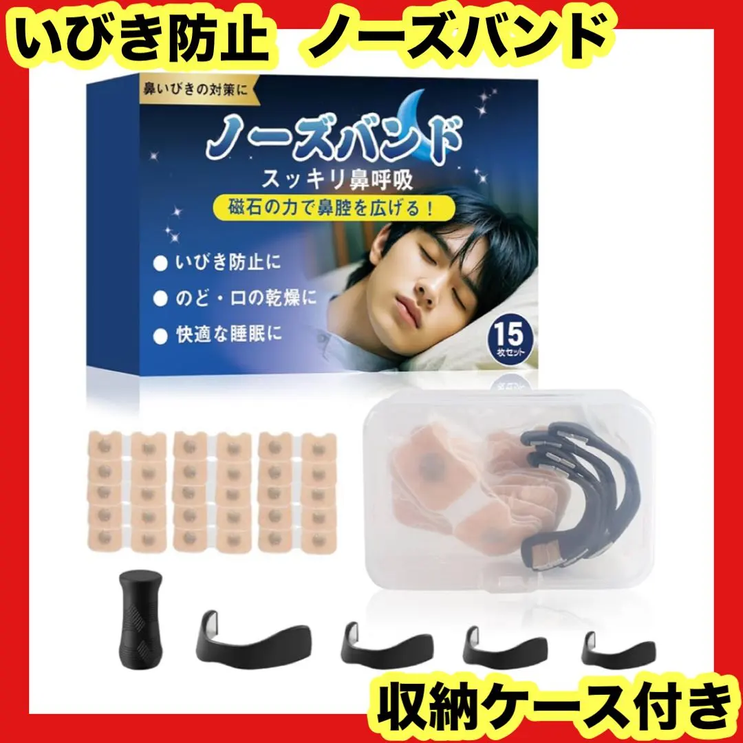 Thumbnail of Magnetic Nose Band ⭐️ Snore Prevention ⭐️ Nasal Dilator Tape ⭐️ Nose Breathing Tape ⭐️ Snoring