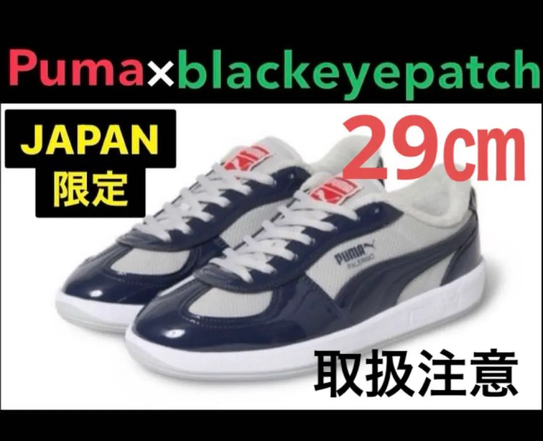 2025年最新】black eye patch pumaの人気アイテム - メルカリ