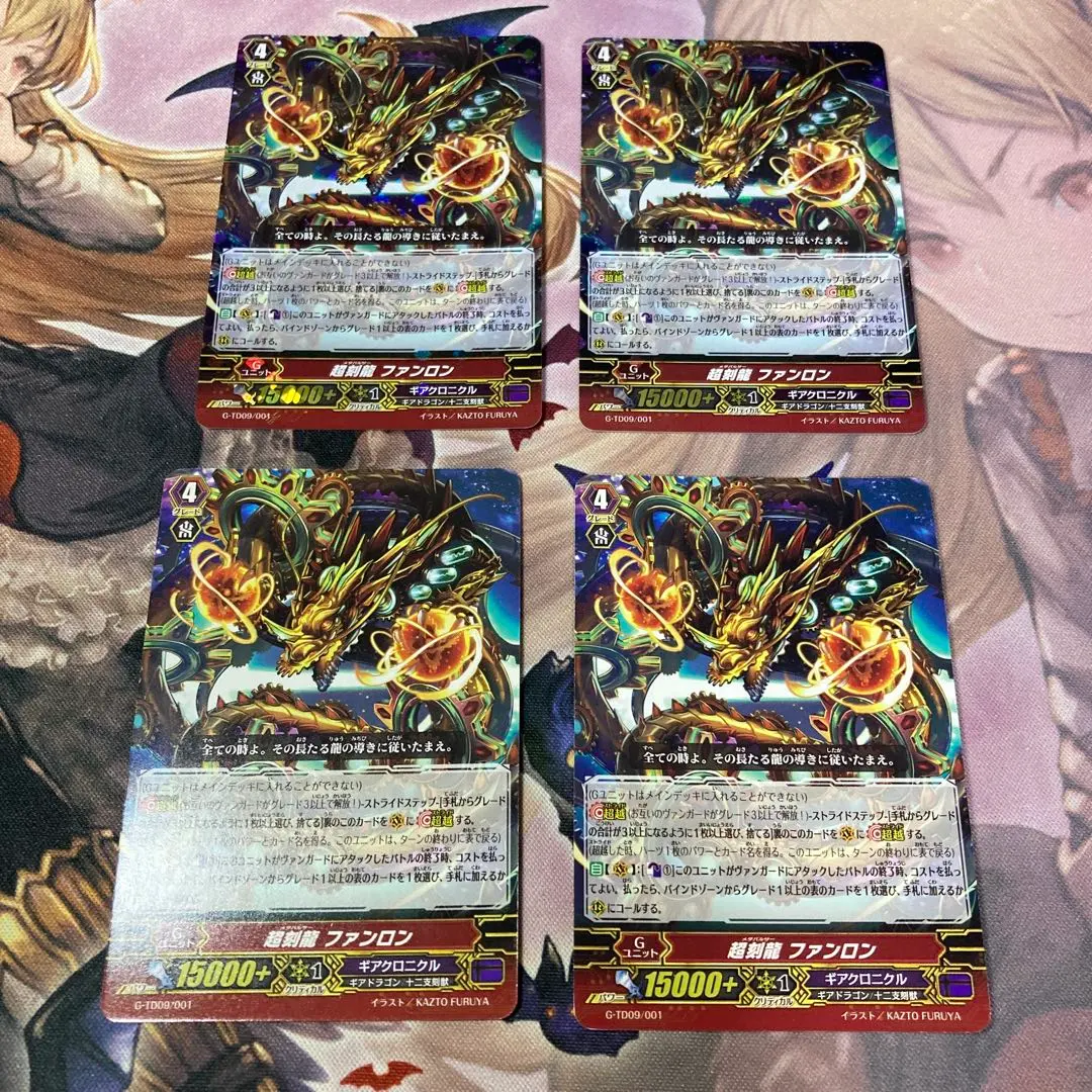 超刻龍 番龍 4張 的縮圖