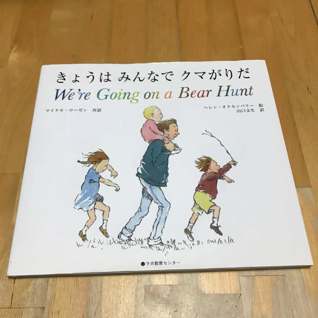 2025年最新】ラボ教育センターの人気アイテム - メルカリ