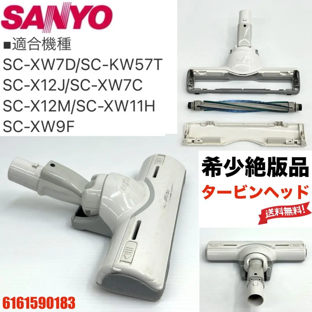 サンヨー掃除機　ヘッドのみ 楽天市場】サンヨー 掃除 機 ヘッドの通販