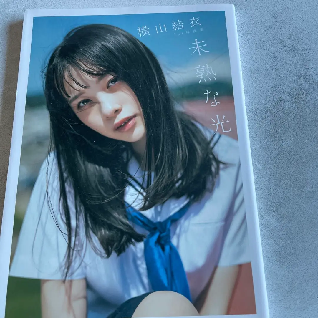 横山結衣写真集ポストカード 2025年最新】横山結衣 写真集の人気アイテム - メルカリ