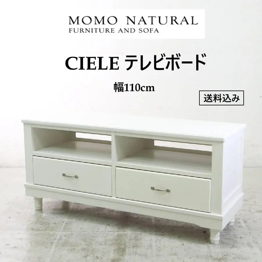 2025年最新】MOMO NATURAL テレビ台の人気アイテム - メルカリ