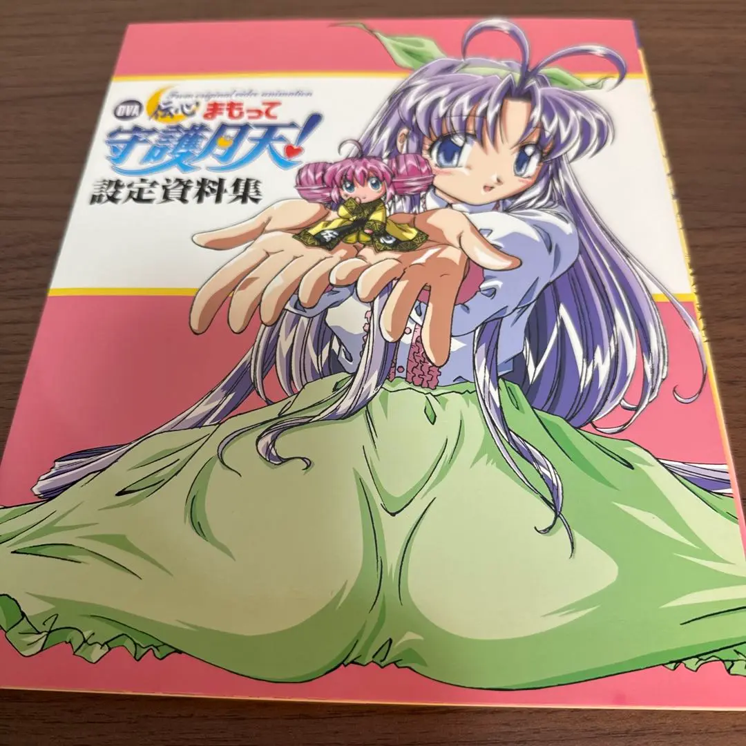 守って守護月天　ポスターセット　2枚 2025年最新】ポスター 守護月天の人気アイテム - メルカリ