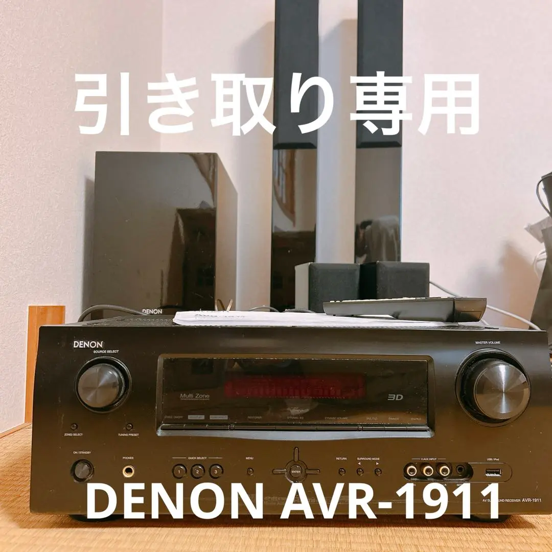Ψ▲M247 DENON デノン AVR-1911 AVアンプ 2025年最新】AVR-1911の人気アイテム - メルカリ