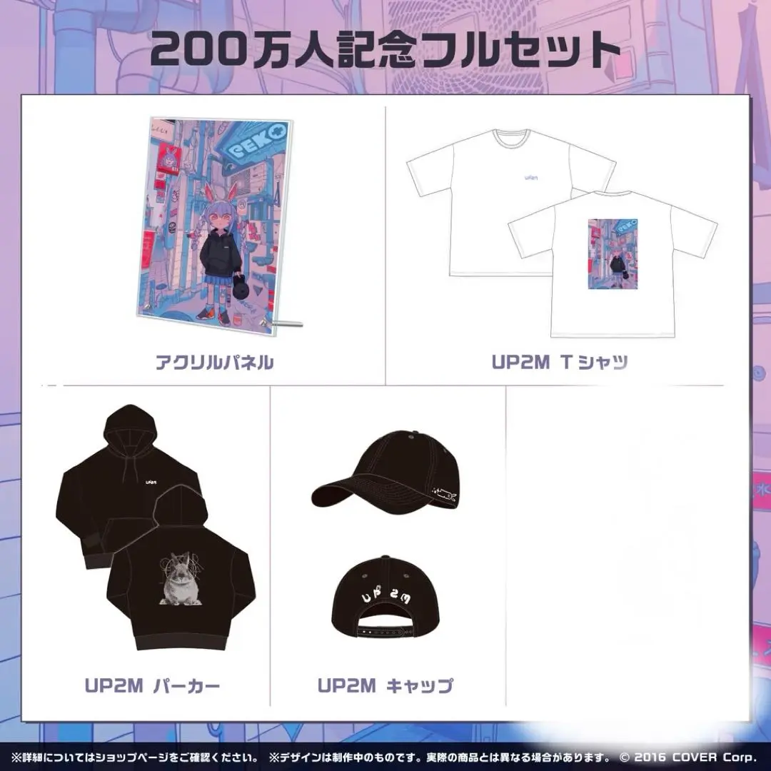 2025年最新】兎田ぺこら 200万人記念 UP2M パーカーの人気