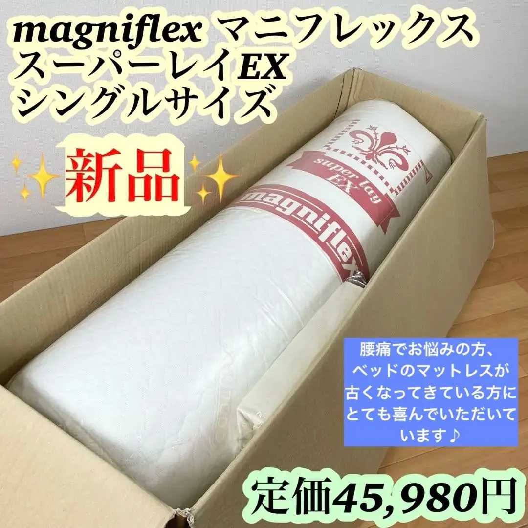 2025年最新】マニフレックス スーパーレイEXの人気アイテム