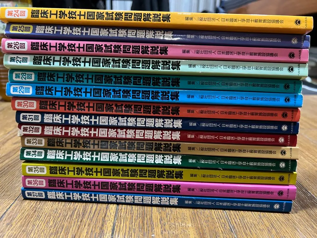 臨床工学技士国家試験問題解説集 29-36巻セット 第36回臨床工学技士国家試験問題解説集 | 一般社団法人 臨床工学