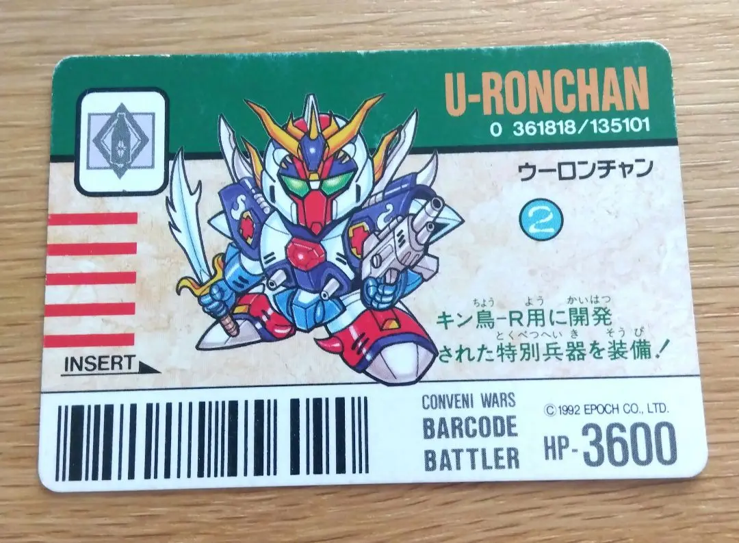戦士カード　コンビニウォーズ　BARCODE BATTLER ①ラーメン大帝 2025年最新】ラーメン大帝の人気アイテム - メルカリ
