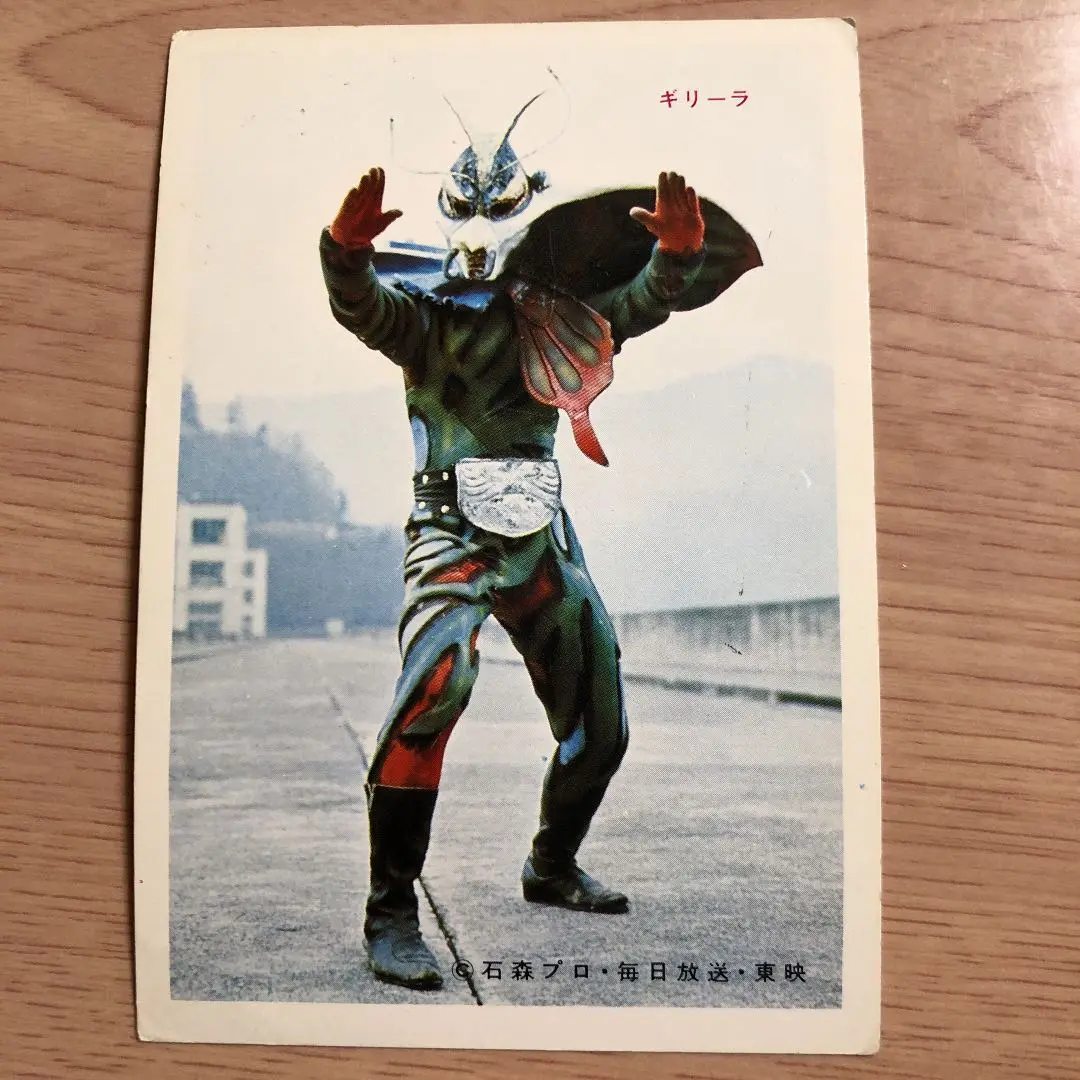 ⚠️レア　当時物　ギリーラ　仮面ライダー　ポピー　旧バンダイ　1970年代製 ⚠️レア 当時物 ギリーラ 仮面ライダー ポピー 旧バンダイ 1970
