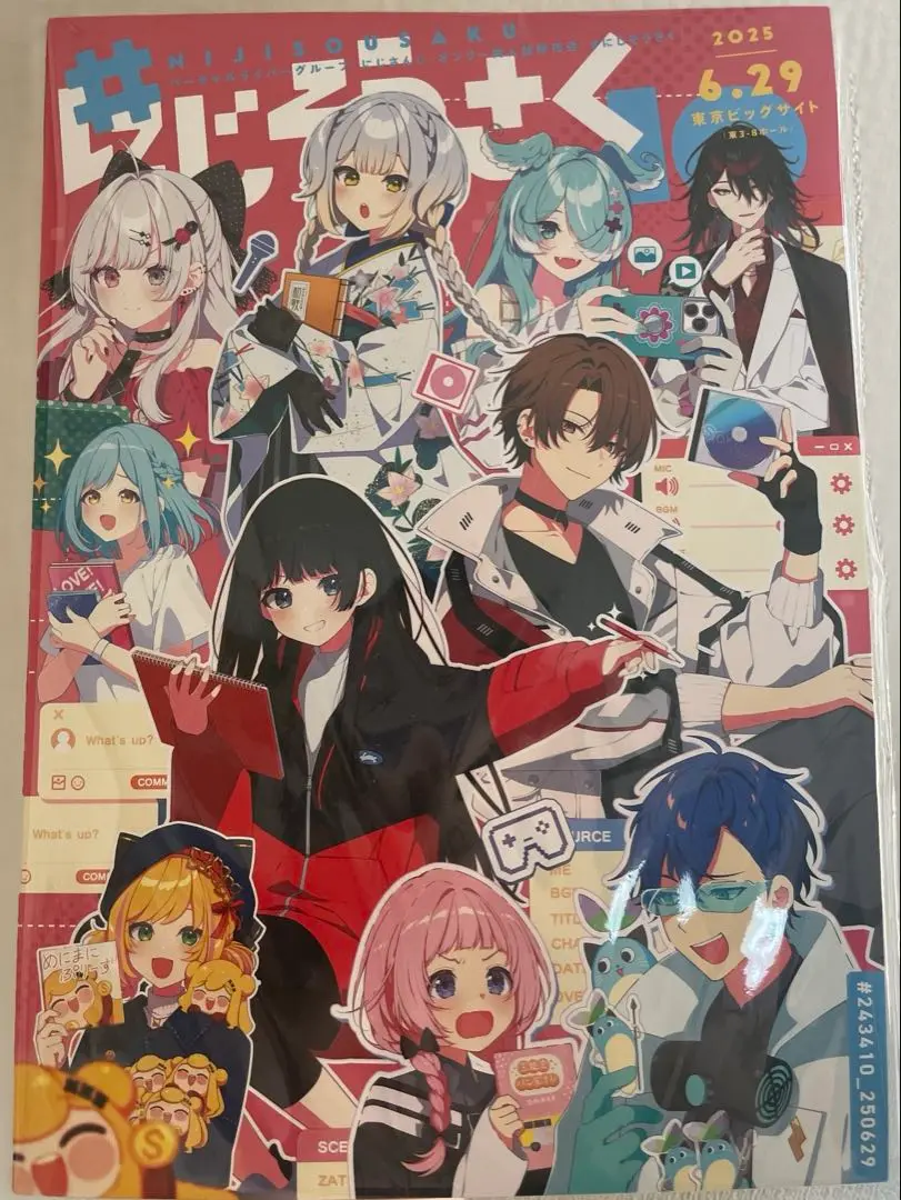 にじそうさく10 アーリー入場証セット | FL準備会