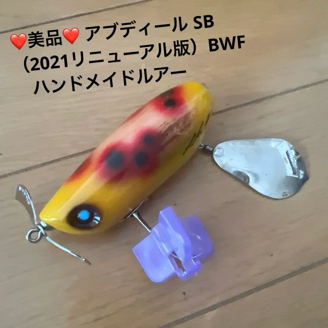 バス]アブディール ロンバスMが入荷いたしました。 : ルアー