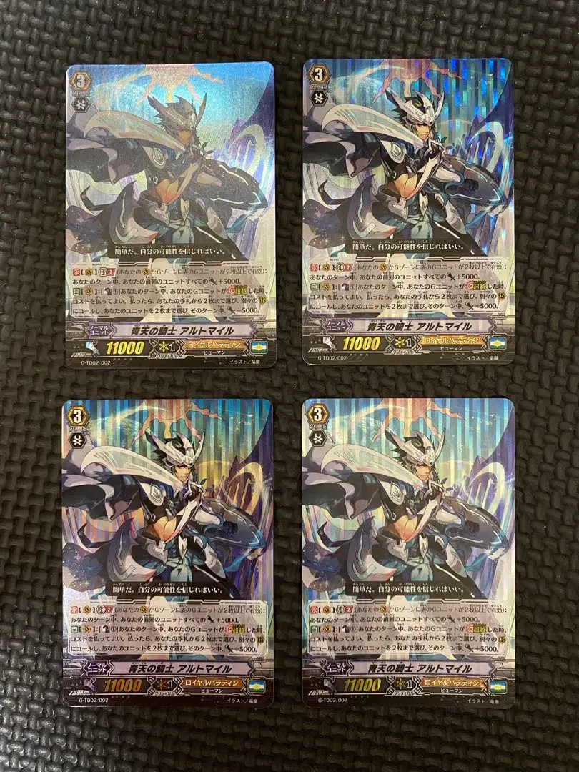 青天の騎士アルトマイル【SCR】{G-BT06/SR01}《ロイヤル
