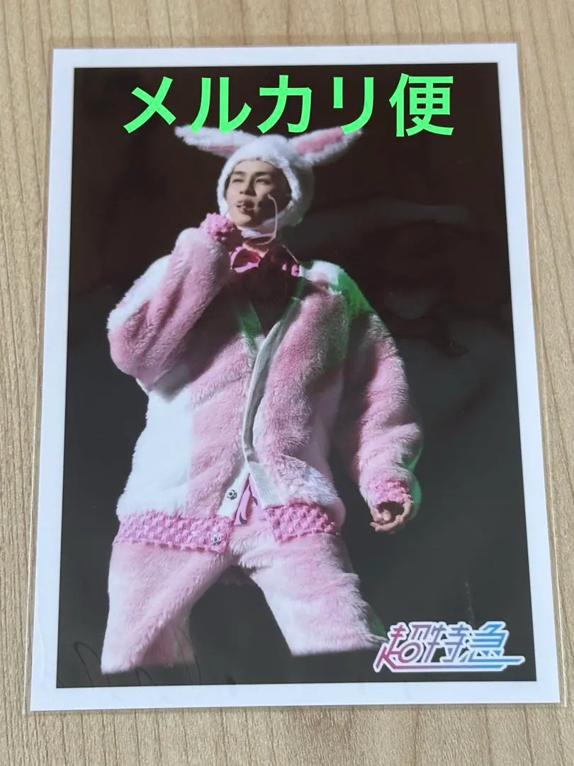 2025年最新】超特急 タクヤ 生写真 ぴょん特急の人気アイテム