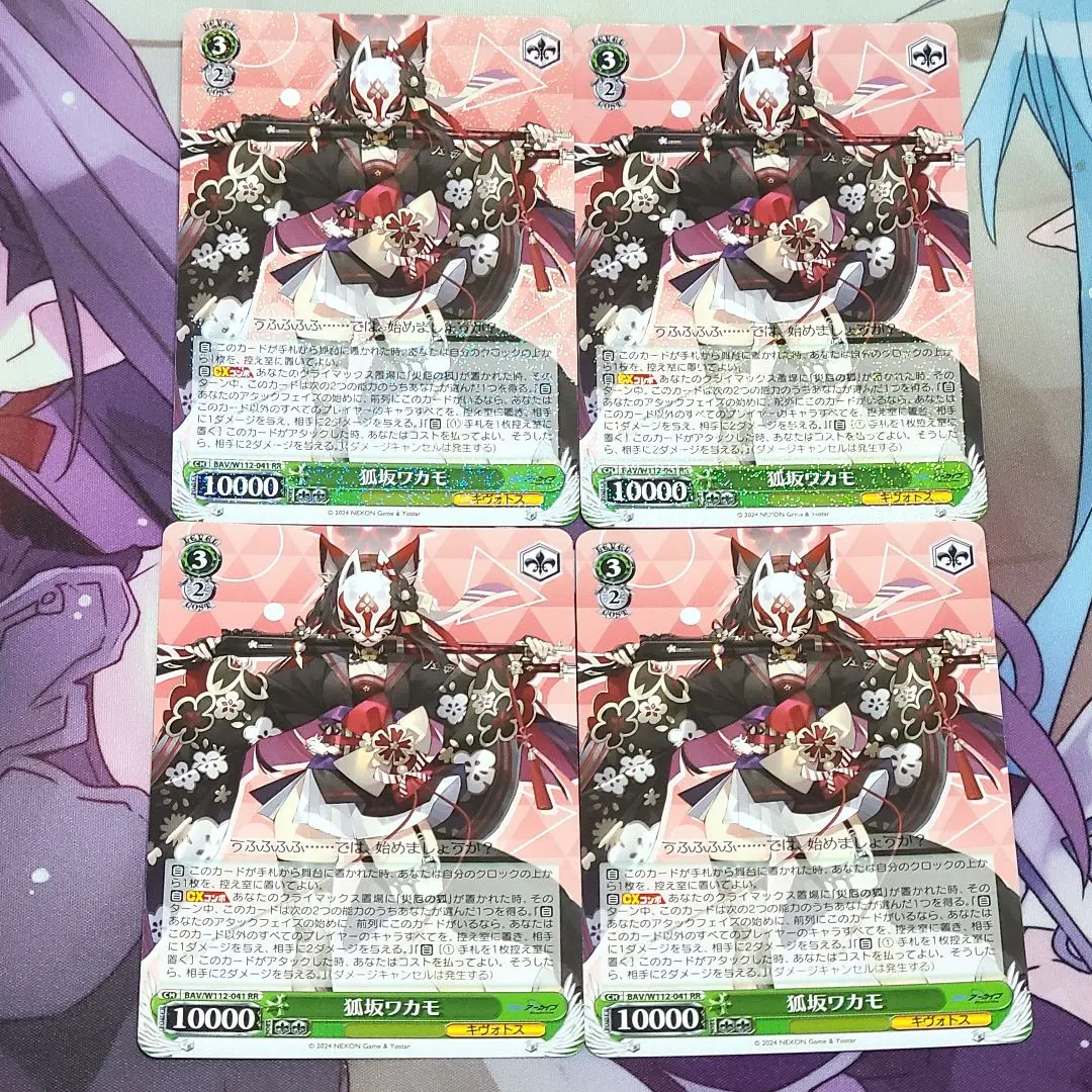 2025年最新】狐坂ワカモ ヴァイスの人気アイテム - メルカリ