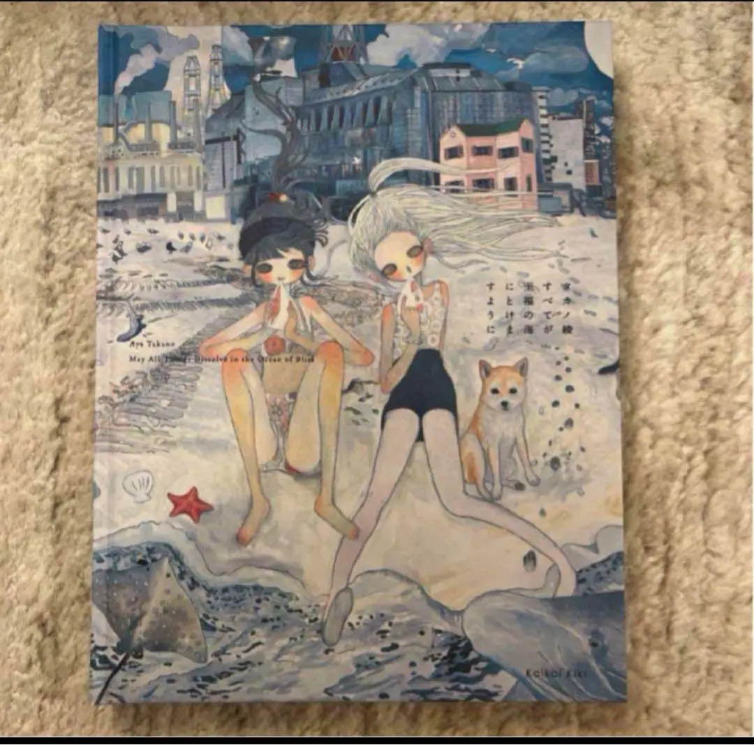 タカノ綾 「Capricorn」300部限定　Aya Takano タカノ綾 「Capricorn」300部限定Aya Takano