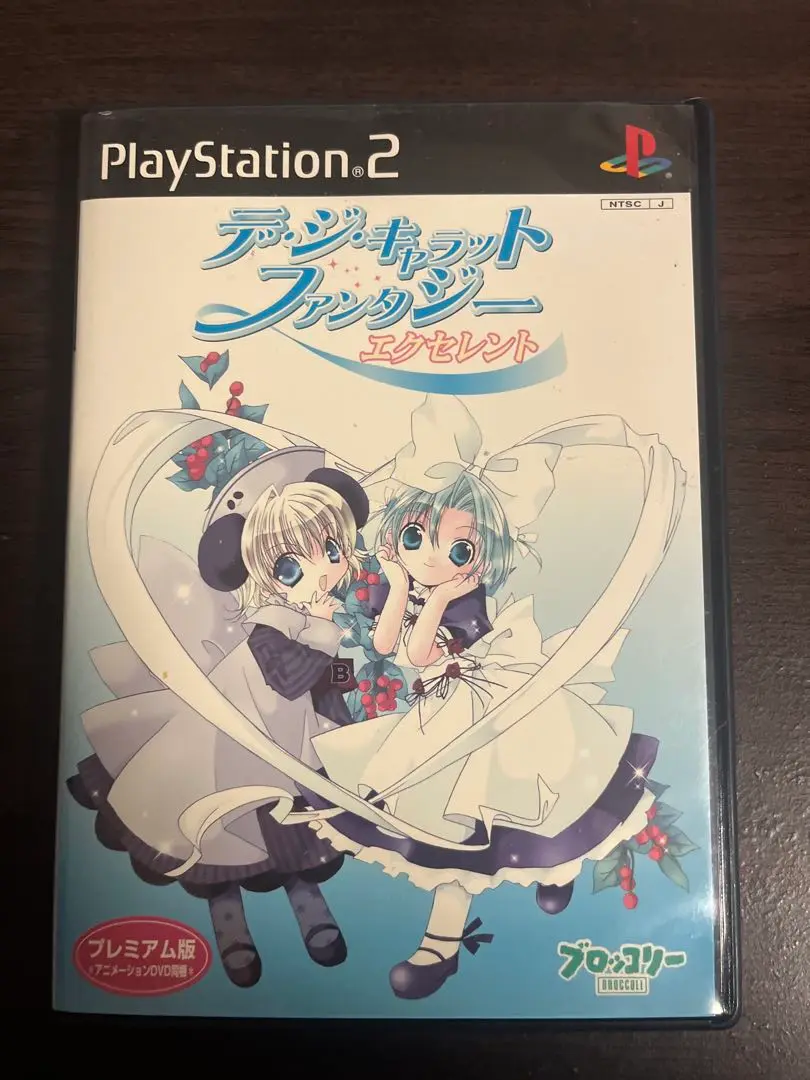 PS2 デ・ジ・キャラット ファンタジー エクセレント プレミアム