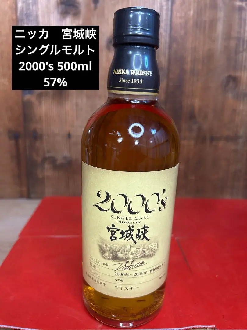 余市 2000's ウイスキー 180ml アルコール度数57% 限定】シングルモルト余市2000's - ウイスキーノート