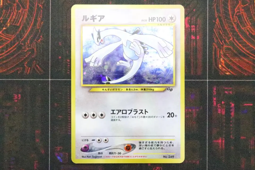 2025年最新】ルギア LV.55 旧裏の人気アイテム - メルカリ