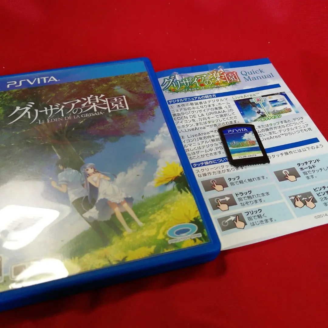 Psvita ソフト2本まとめ売り グリザイア ペルソナ Amazon | ペルソナ4 ザ・ゴールデン PlayStation (R) Vita the