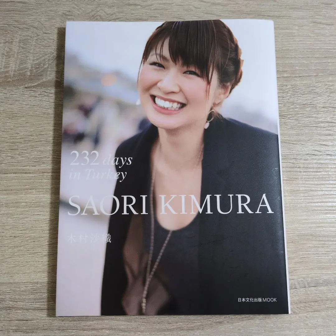 2025年最新】木村沙織 写真集の人気アイテム - メルカリ