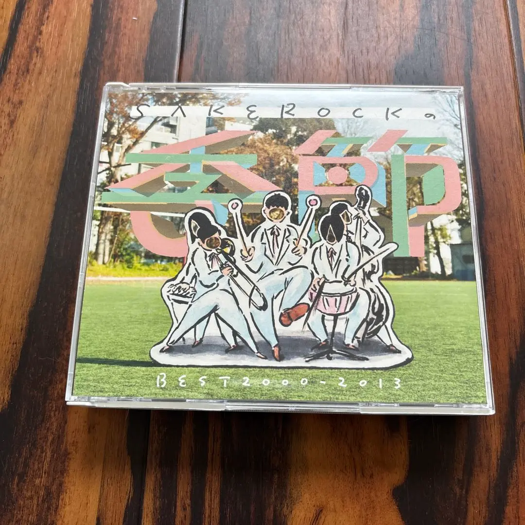 美品★SAKEROCKの季節BEST(初回限定盤)(DVD付)星野源参加 美品☆星野源☆SAKEROCKの季節BEST(初回限定盤)(DVD付)