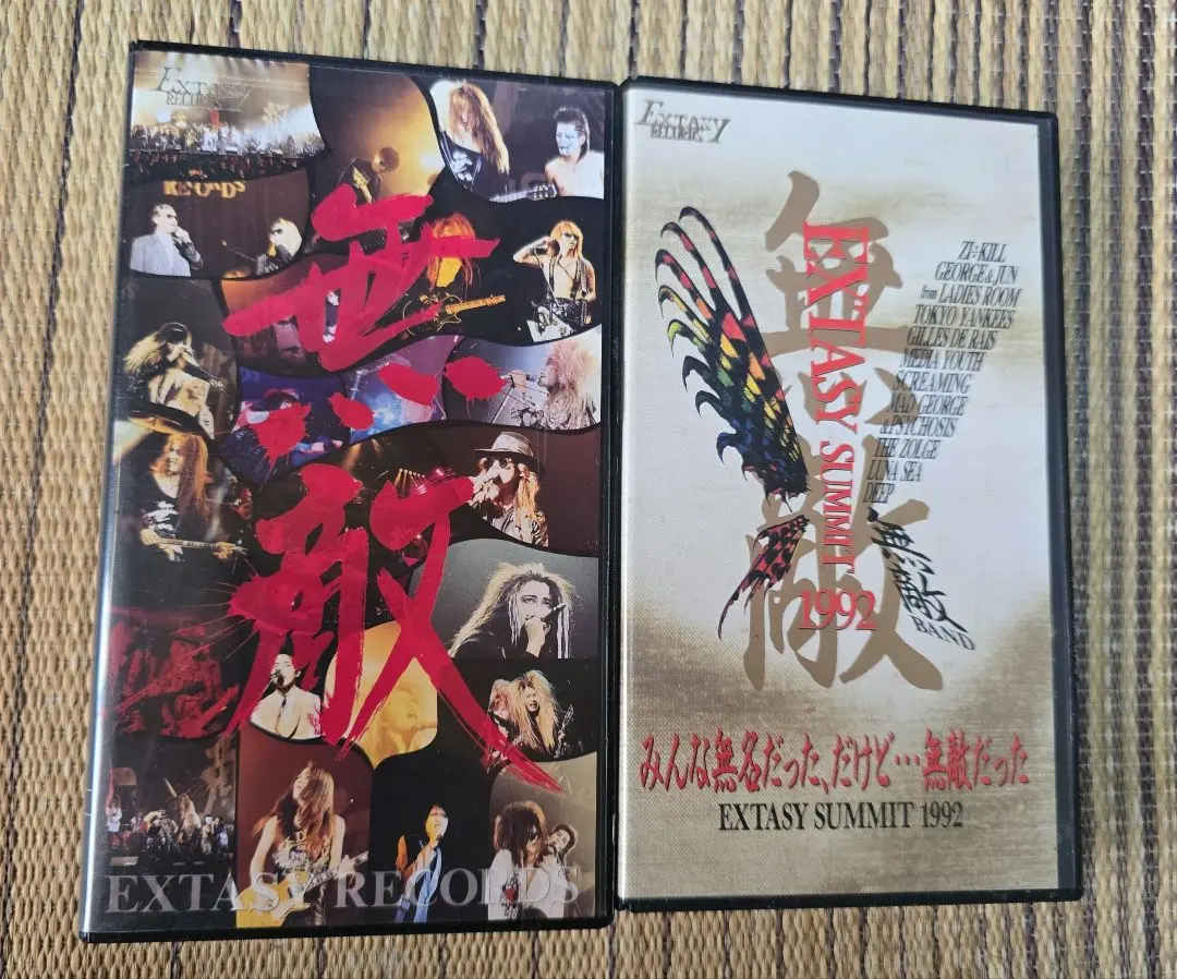 エクスタシーレコード　会報　無敵エクスタシークラブ Amazon.co.jp: 無敵と書いてEXTASYと読む!!~EXTASY SUMMIT '91