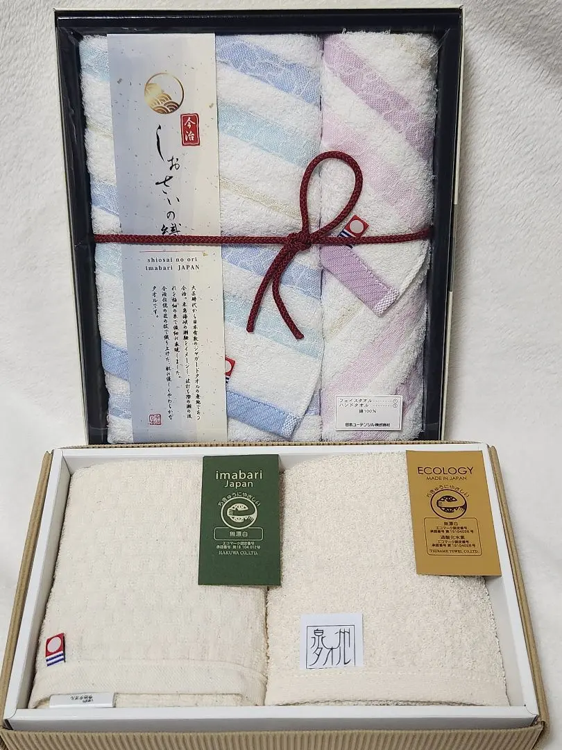 Thumbnail of Imabari Towel Set & Imabari x Senshu Hand Towel Set