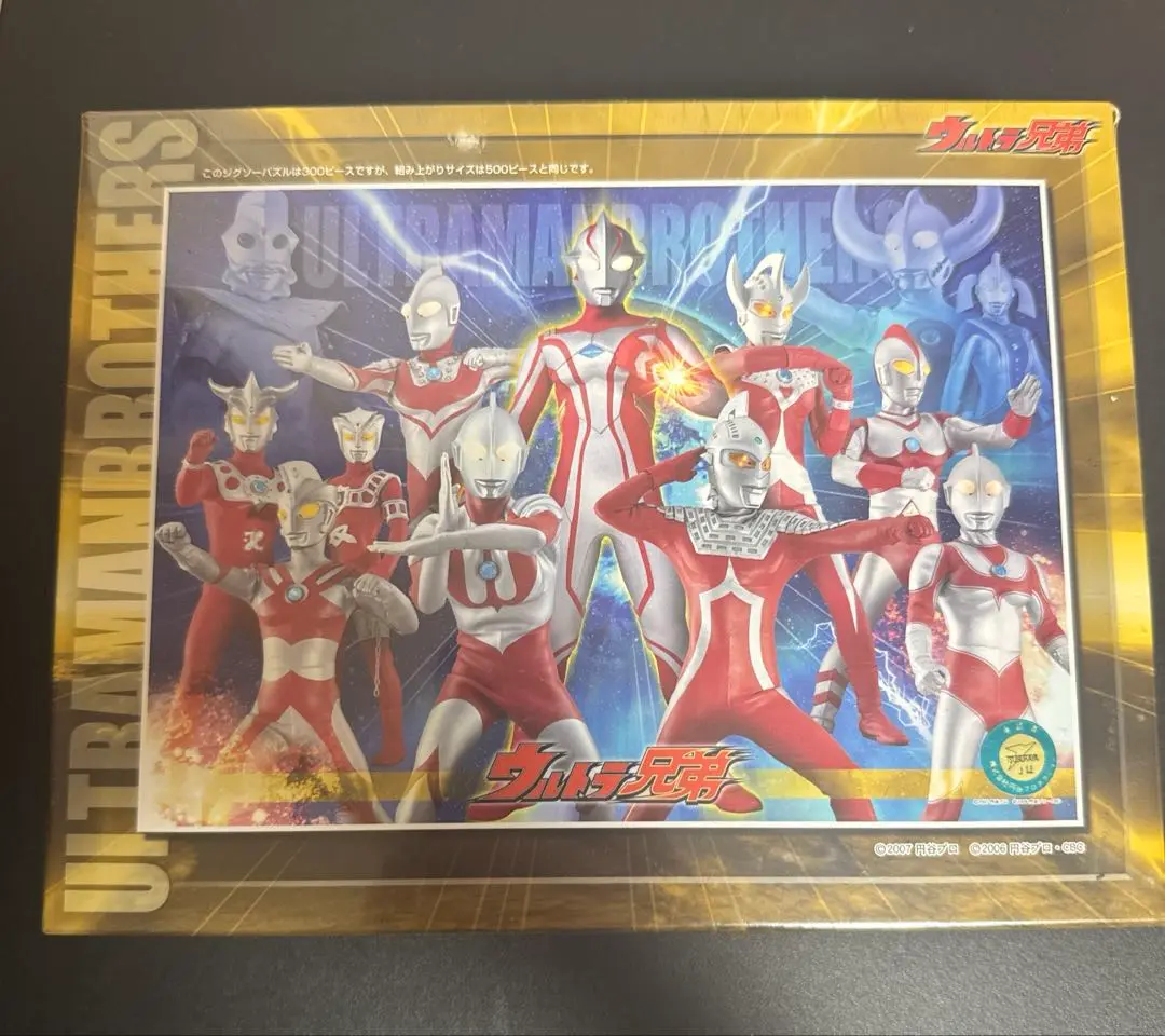 新世紀　ウルトラマン　伝説　光るパズル 新世紀ウルトラマン伝説光るパズル