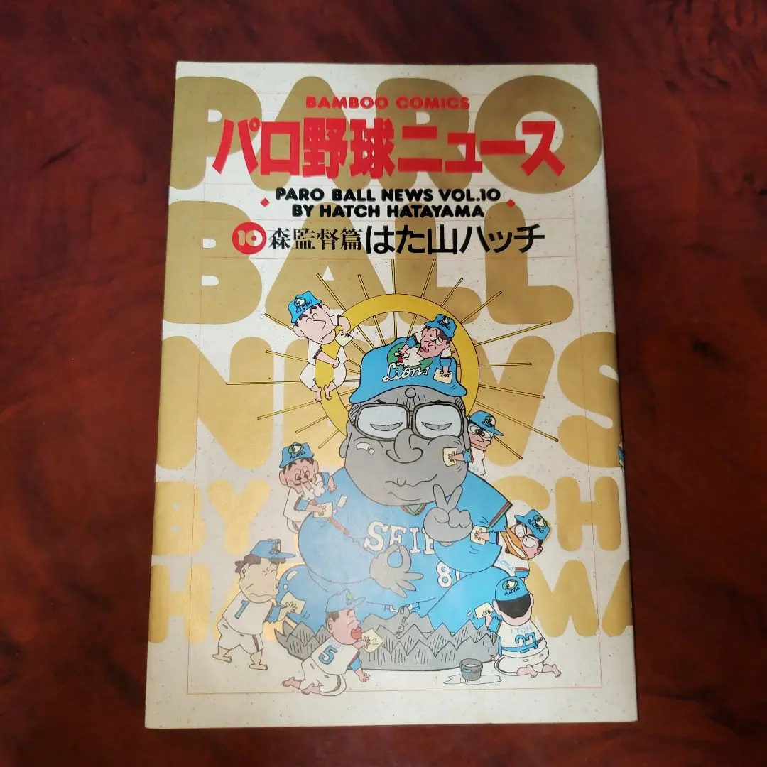 2025年最新】パロ野球ニュースの人気アイテム - メルカリ