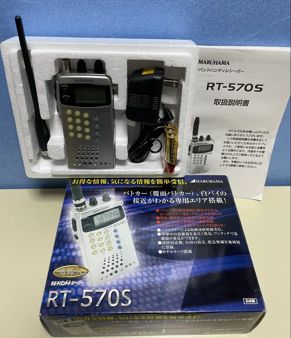 2025年最新】maruhama 受信機の人気アイテム - メルカリ
