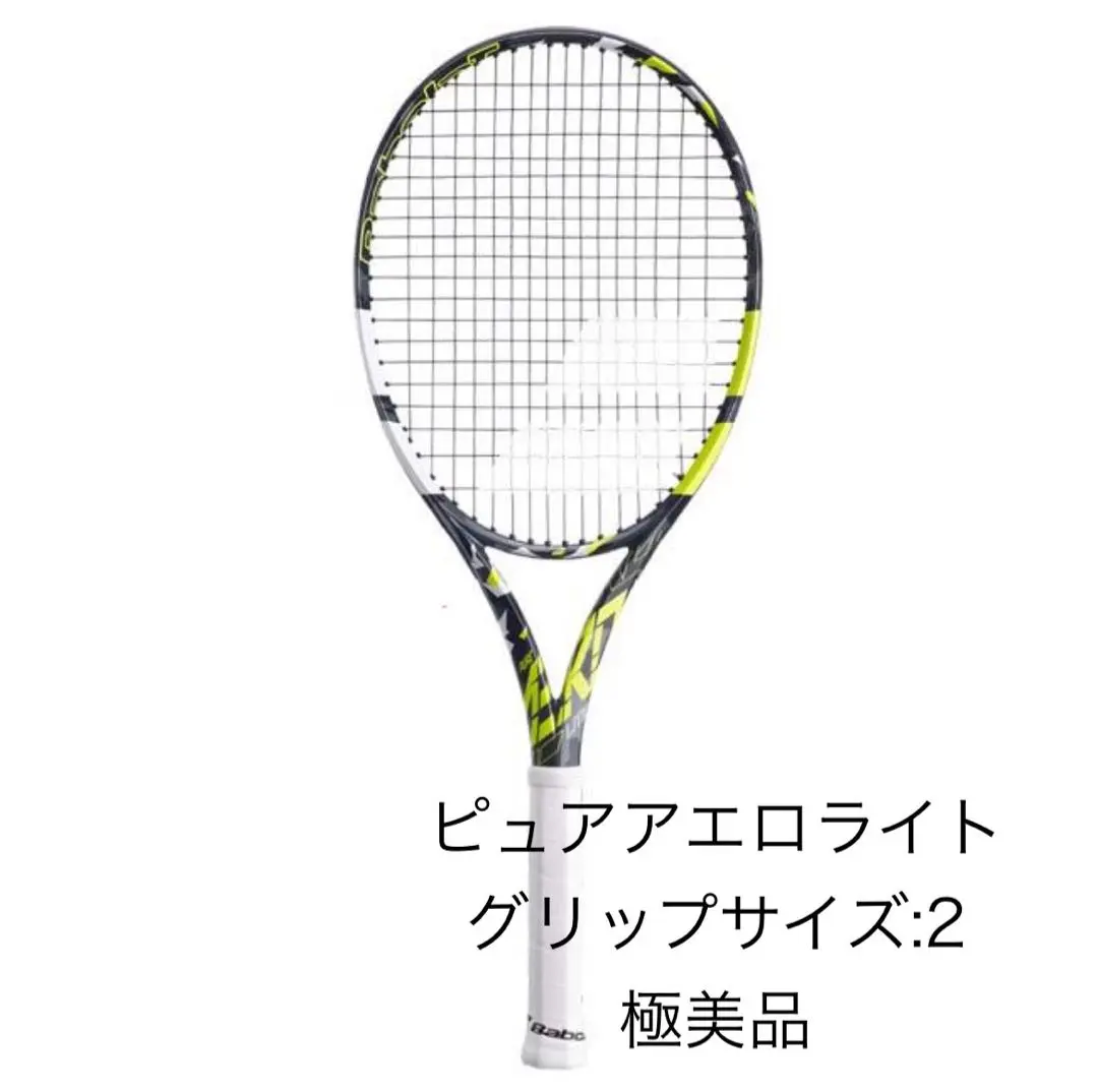 バボラアエロデシマ　ガットグリップセット 2025年最新】バボラ アエロの人気アイテム - メルカリ