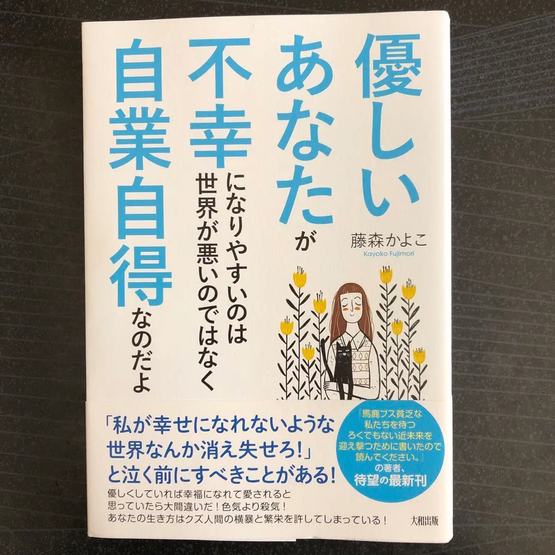 2025年最新】利己主義という気概の人気アイテム - メルカリ