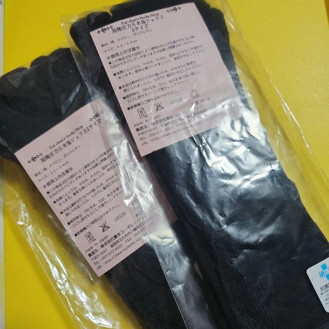 全新日本製 階段壓力五指襪 藤本Corporation 黑色 2雙 的縮圖