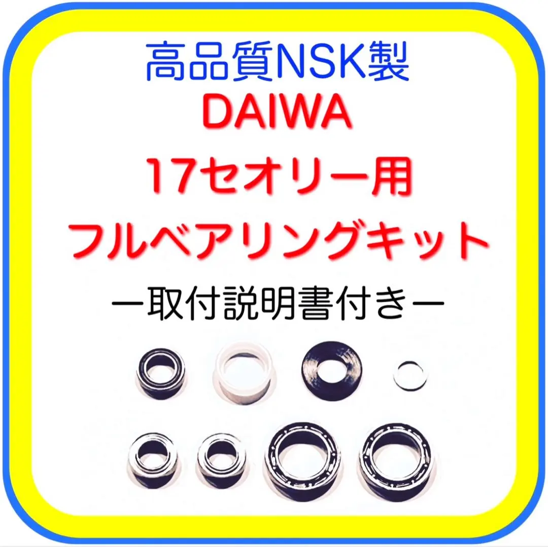 DAIWA - 17セオリー1003美品　週明け値上げ予定 ダイワ 17 セオリー 1003 / スピニングリール