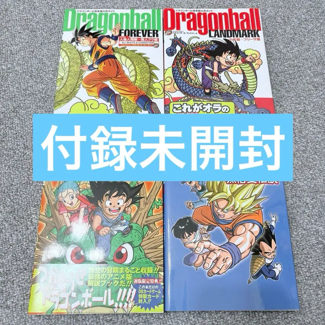 あんばさ　DB完全版全巻セット あんばさ様専用 DB完全版全巻セット （【楽天市場
