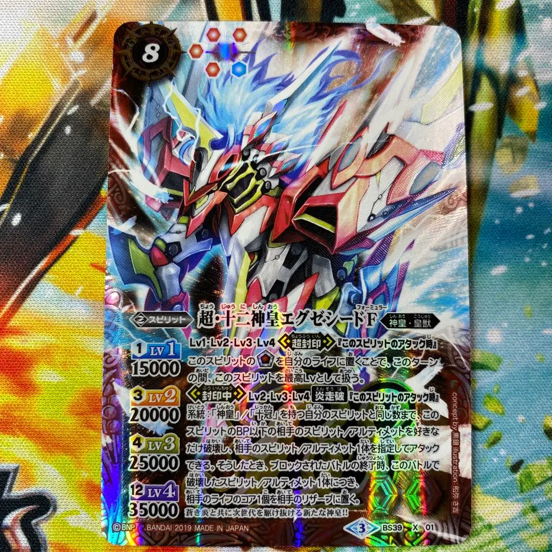 牛の十二神皇エグゼシード WINNER The Super-TwelveGodKing Execeed Formula | Battle Spirits