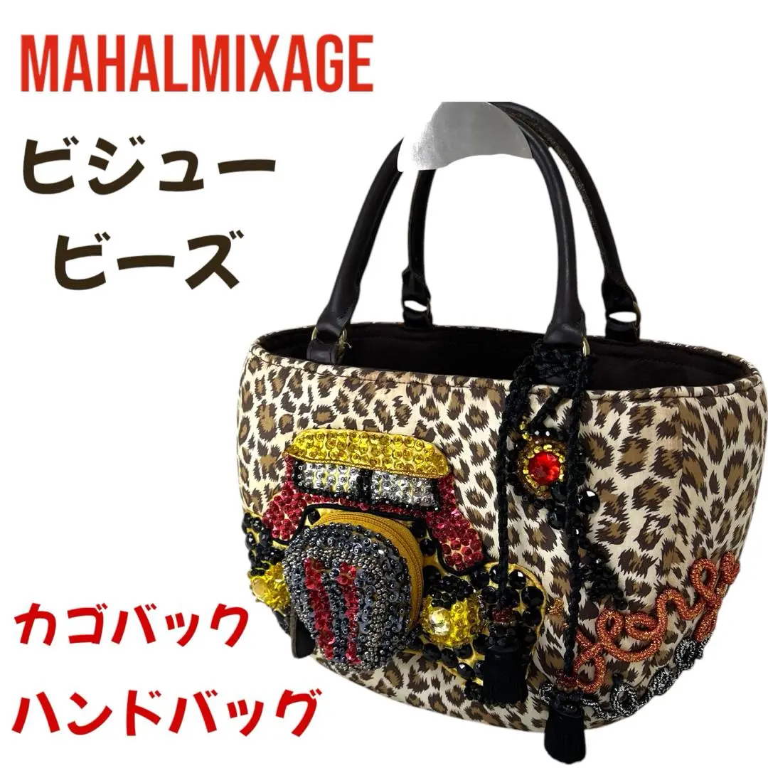 2025年最新】mahalmixageの人気アイテム - メルカリ