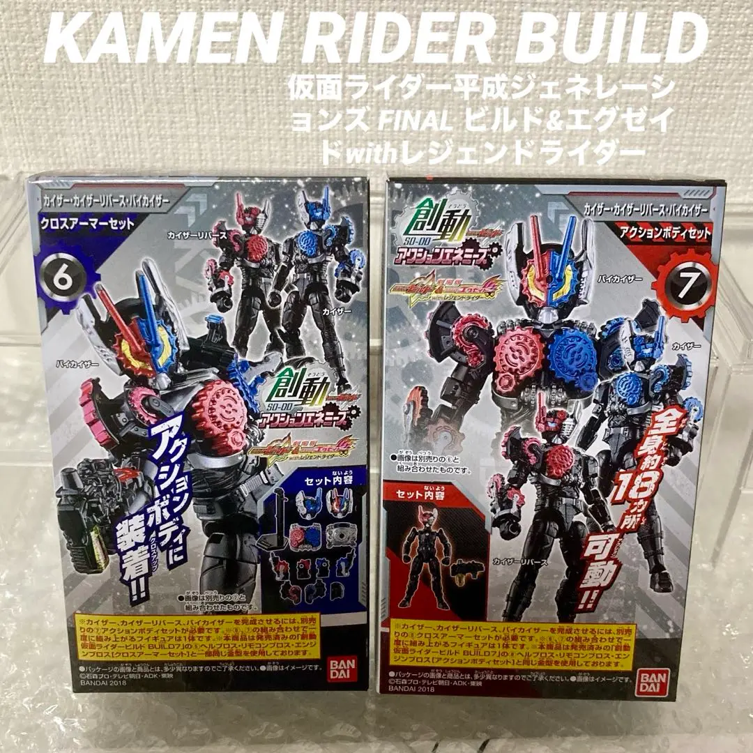 2025年最新】創動 仮面ライダービルド BUILD FINALの人気