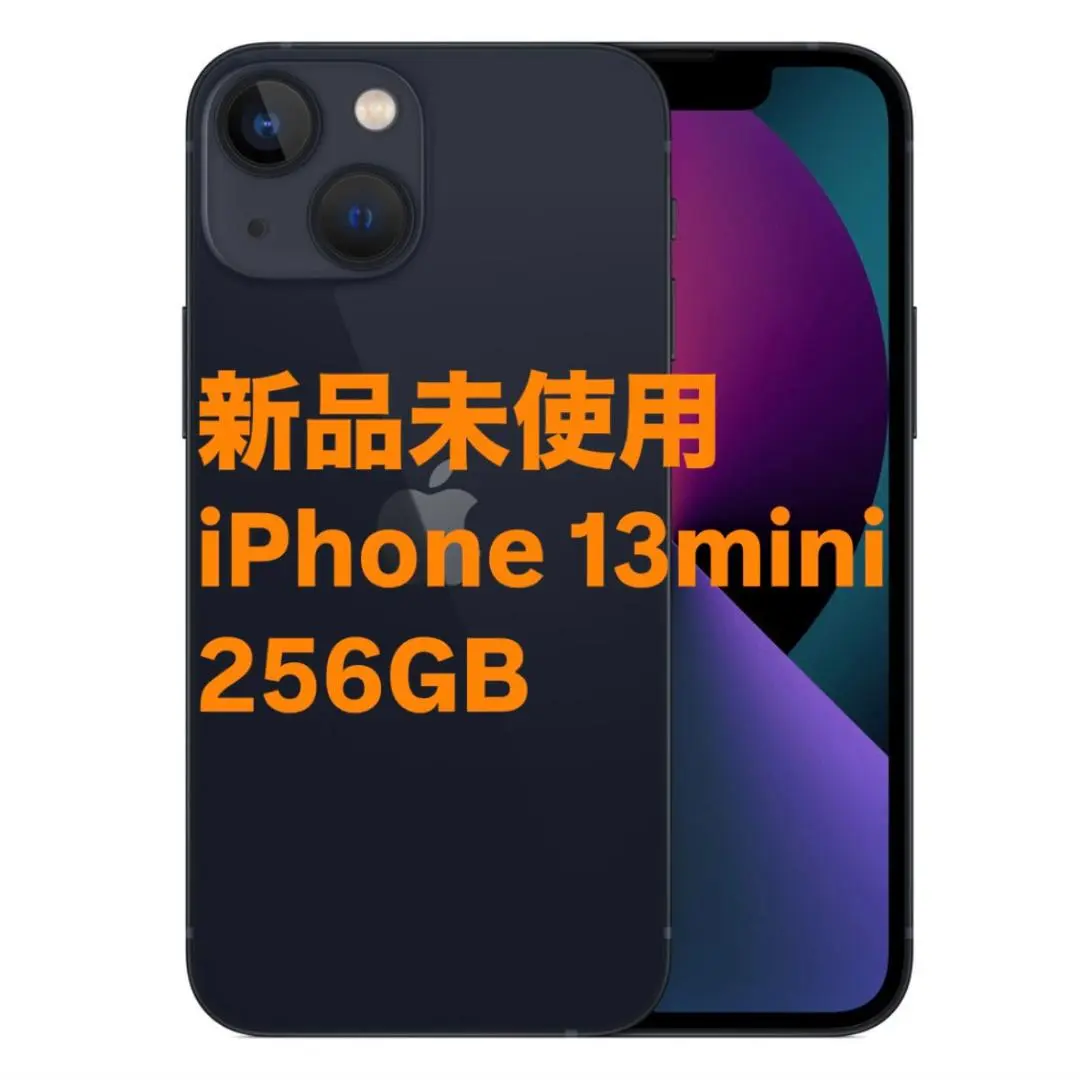 iPhone 13 mini ミッドナイト 256GB SIMフリー 整備品 Amazon | 【整備済み品】 Apple iPhone 13 mini 256GB