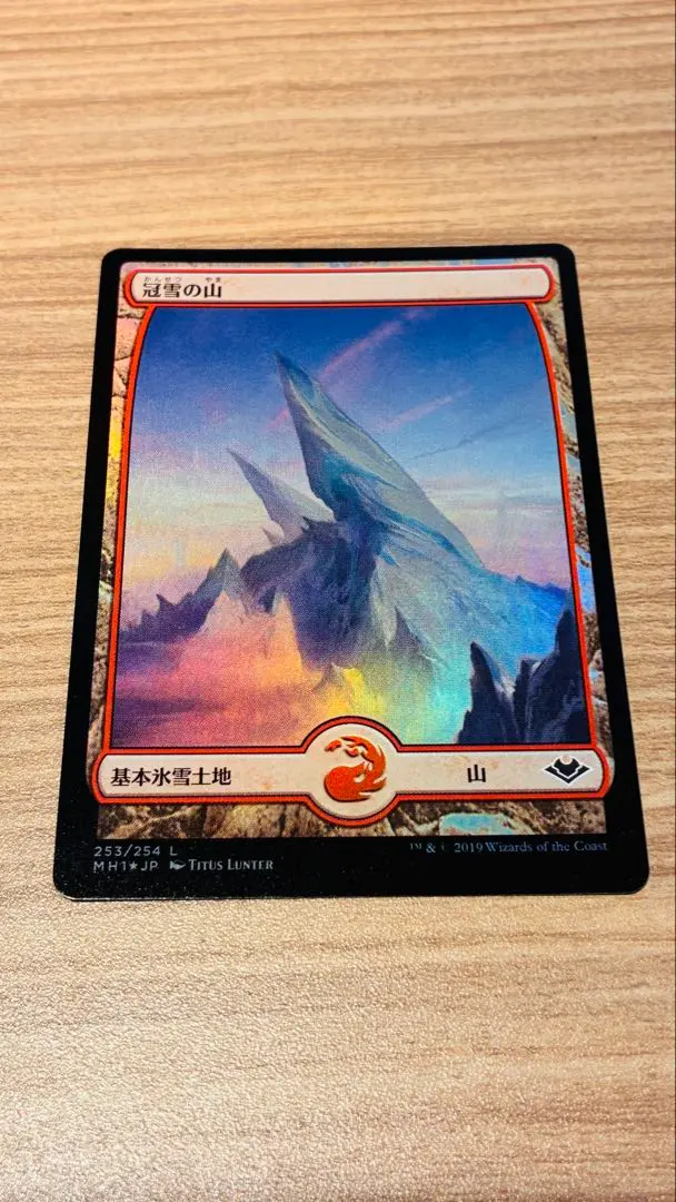 2025年最新】mtg 冠雪の山の人気アイテム - メルカリ