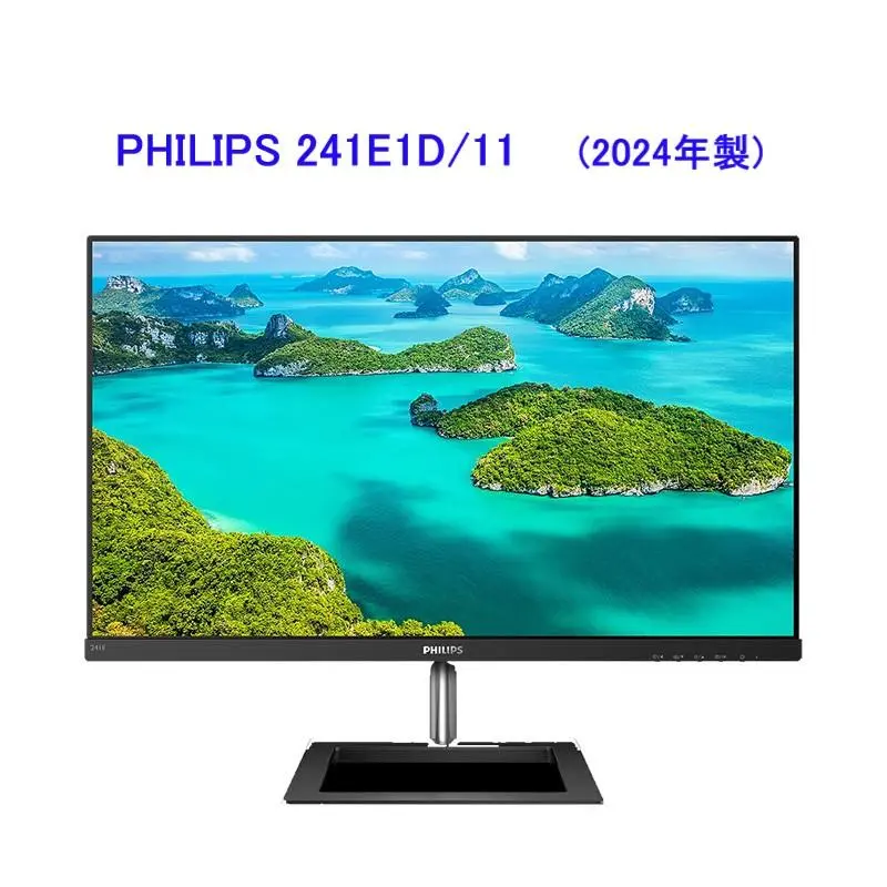 PHILIPS - 中古　PHILIPS モニター 241E1D/11 23.8インチ Philips フィリップス 液晶モニタ・液晶ディスプレイ 241E1D/11