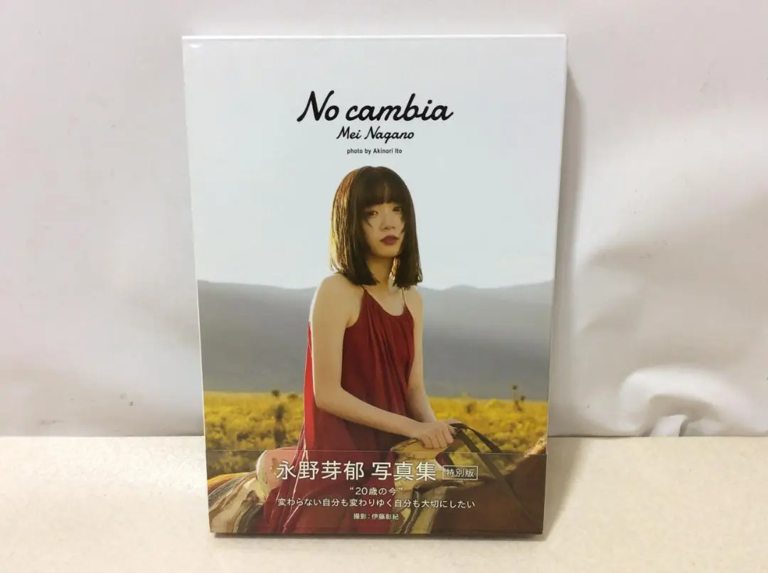 2025年最新】永野芽郁2nd写真集の人気アイテム - メルカリ