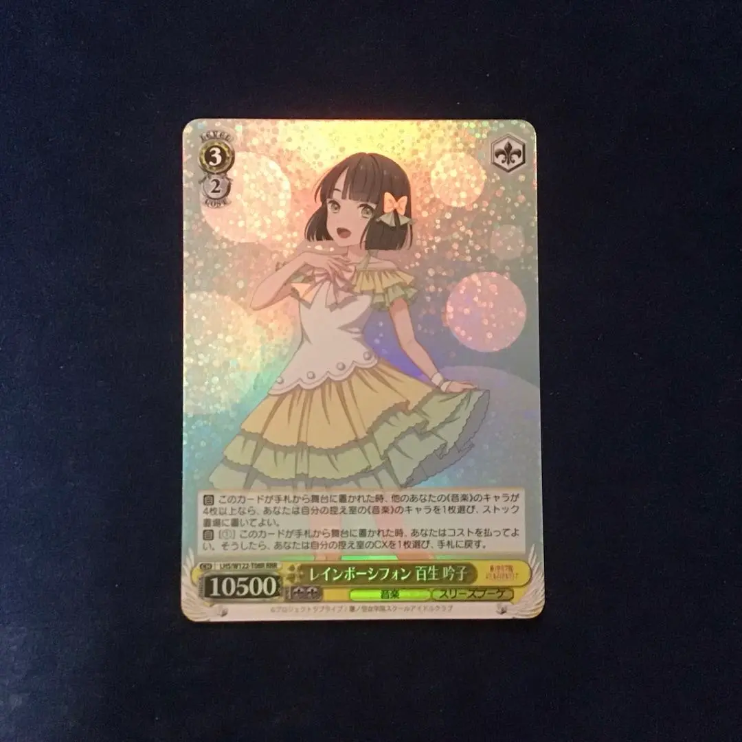 レインボーシフォン 百生 吟子 SP 箔押し　蓮ノ空 レインボーシフォン 百生 吟子 SP 箔押し 蓮ノ空（『ラブライブ