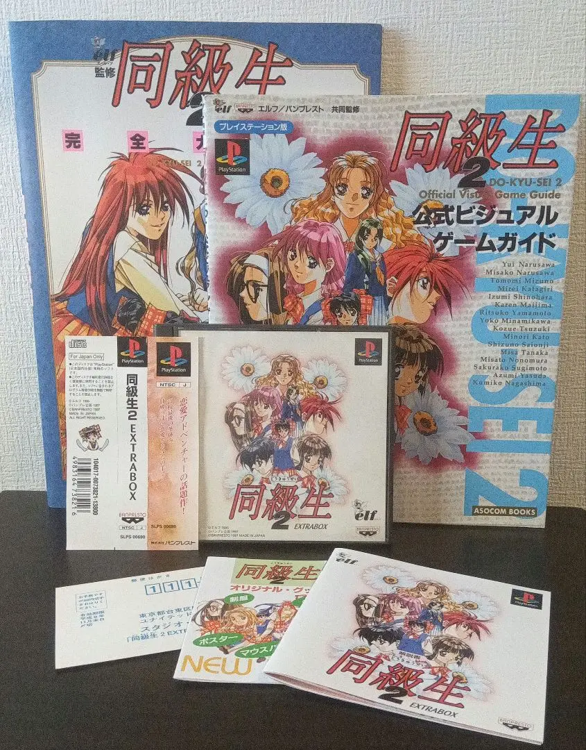 同級生2 ガイドブック Amazon.co.jp: 同級生2 完全ガイド : 本
