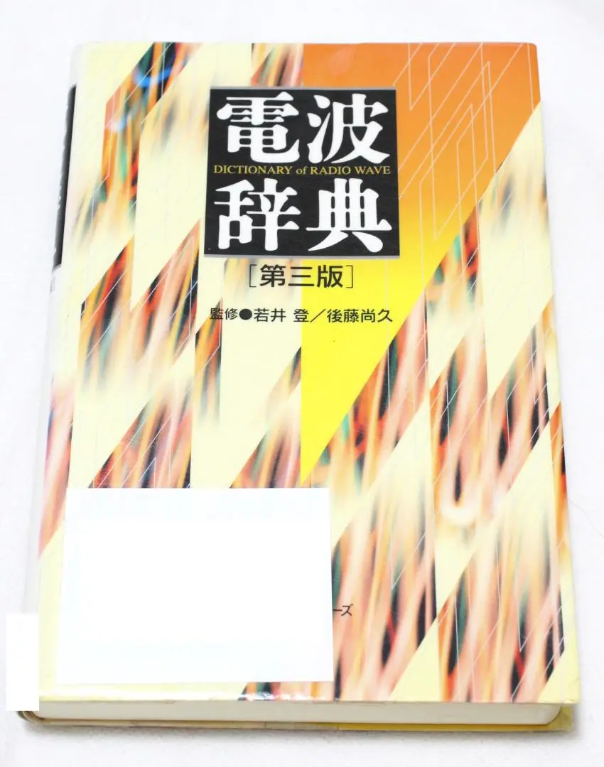 気学の事典 気学の事典 - 株式会社 東京堂出版 限りなく広がる知識の世界