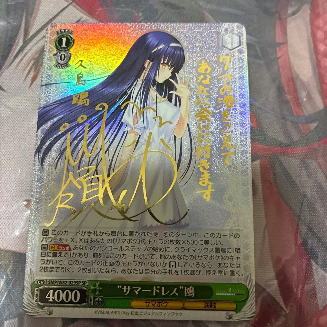 2025年最新】鴎 spの人気アイテム - メルカリ