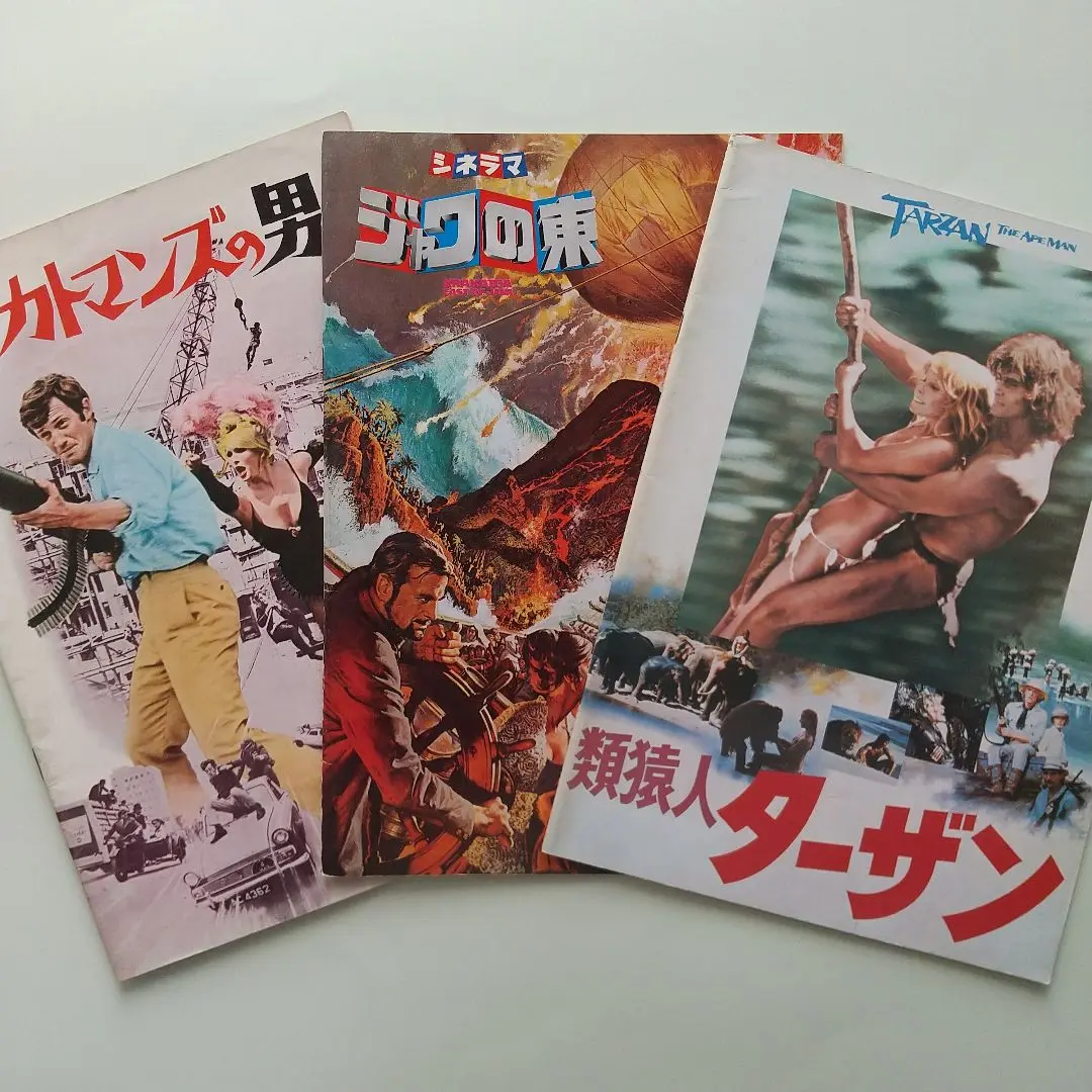 (レア)映画パンフレット　「ターザン」シリーズ　18冊セット 2025年最新】類人猿ターザンの人気アイテム - メルカリ