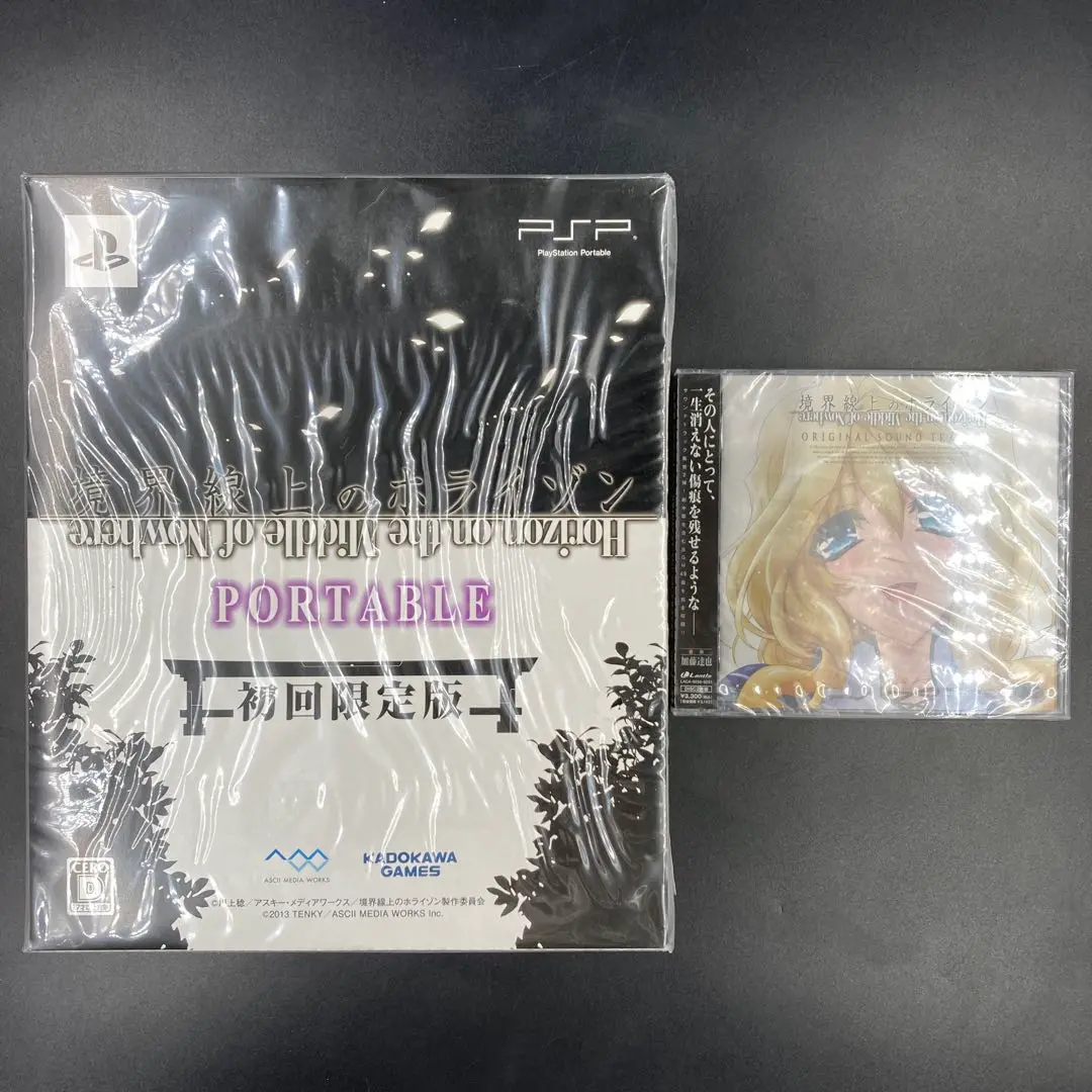 【非売品】境界線上のホライゾン PORTABLE PSP B2 サイズ ポスター DL版「境界線上のホライゾン PORTABLE」が原作の新刊発売記念に