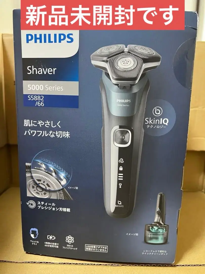フィリップス 5000 シリーズ　S5882/66 Shaver series 5000 フィリップス シリーズ 洗浄機付き メンズ